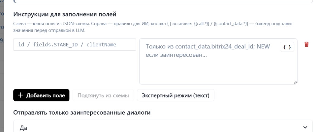 Таблица инструкци й для заполнения полей